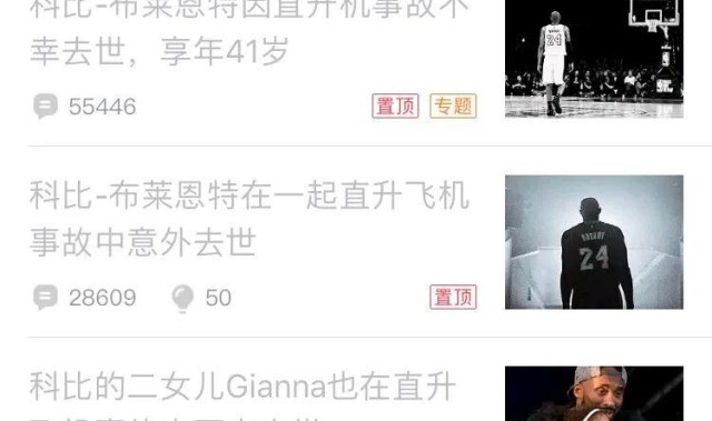 世界杯冠军次数排名-6年了！老詹东契奇为科比献礼！