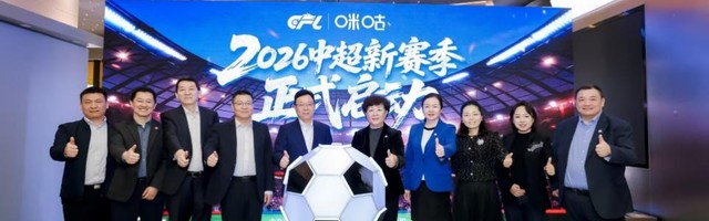 世界杯冠军次数排名-为中超新赛季热爱加冕，中足联、咪咕共启中国职业足球发展新篇章